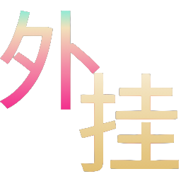 2025年和平精英辅助技术的发展趋势的配图，内容相关：辅助工具的价格从免费到数百元不等，建议优先选择按日/周付费的版本，避免长期订阅后发现效果不佳。部分团...
